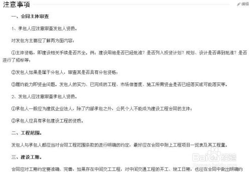 園林綠化工程設(shè)計(jì)及施工合同的撰寫(xiě)要點(diǎn)與范本